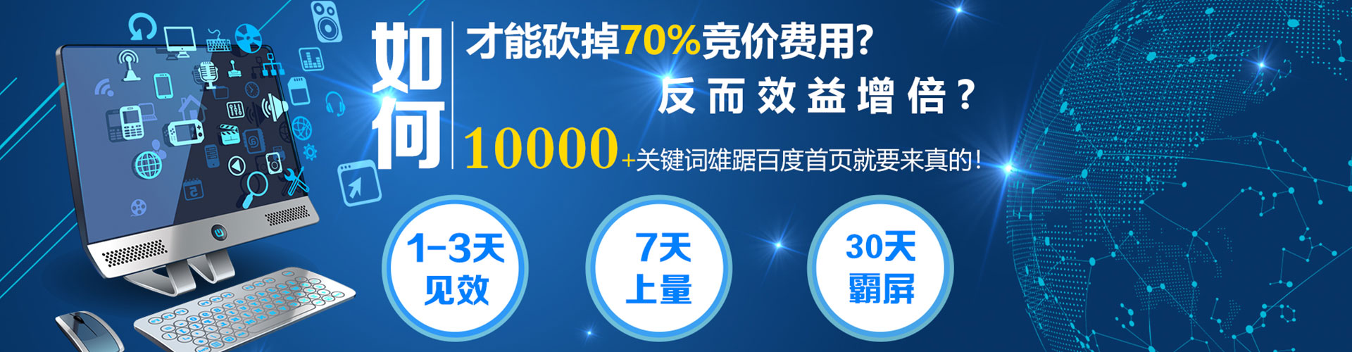 二七竞价排名