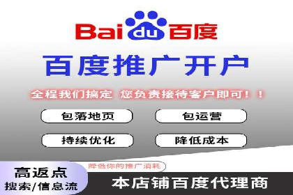 百度竞价托管运营在旅游行业的实战案例